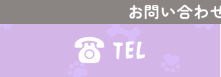 TEL